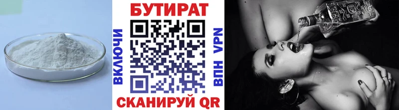 Купить закладки Волхов БУТИРАТ BDO