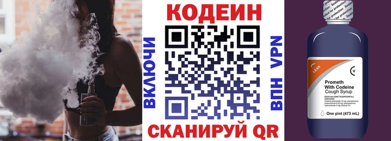 Codein Purple Drank  Купить  Волхов 