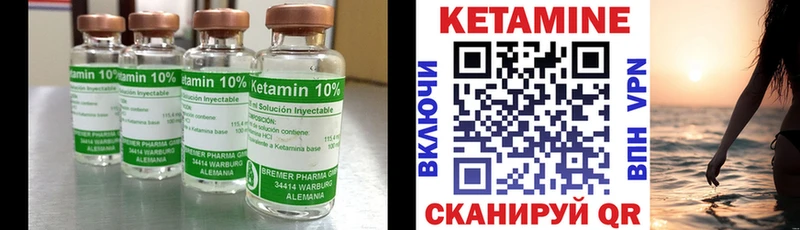 Купить  Волхов  Кетамин ketamine 