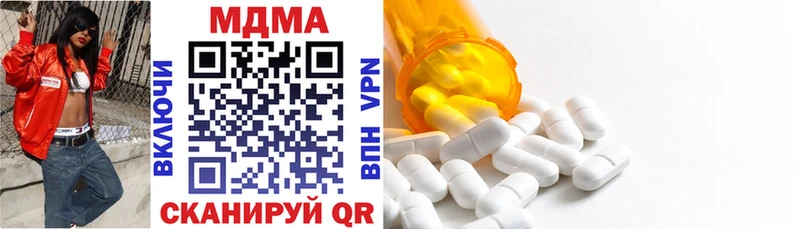 MDMA кристаллы  Купить где  Волхов 
