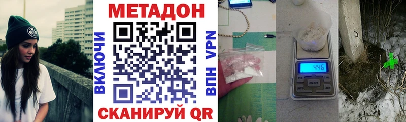 Купить закладки Волхов Метадон VHQ
