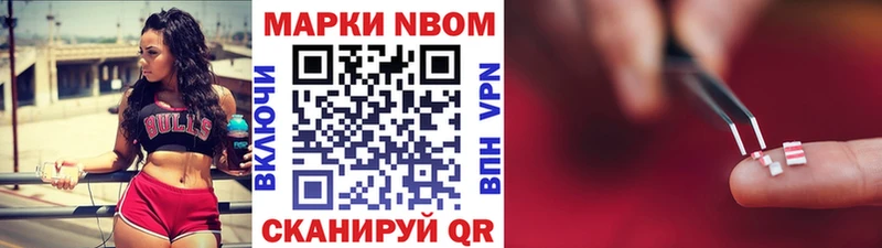 Марки NBOMe 1,5мг  Купить где  Волхов 